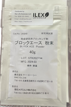 Load image into Gallery viewer, Block Ace Powder: blocking reagent for immunological experiments